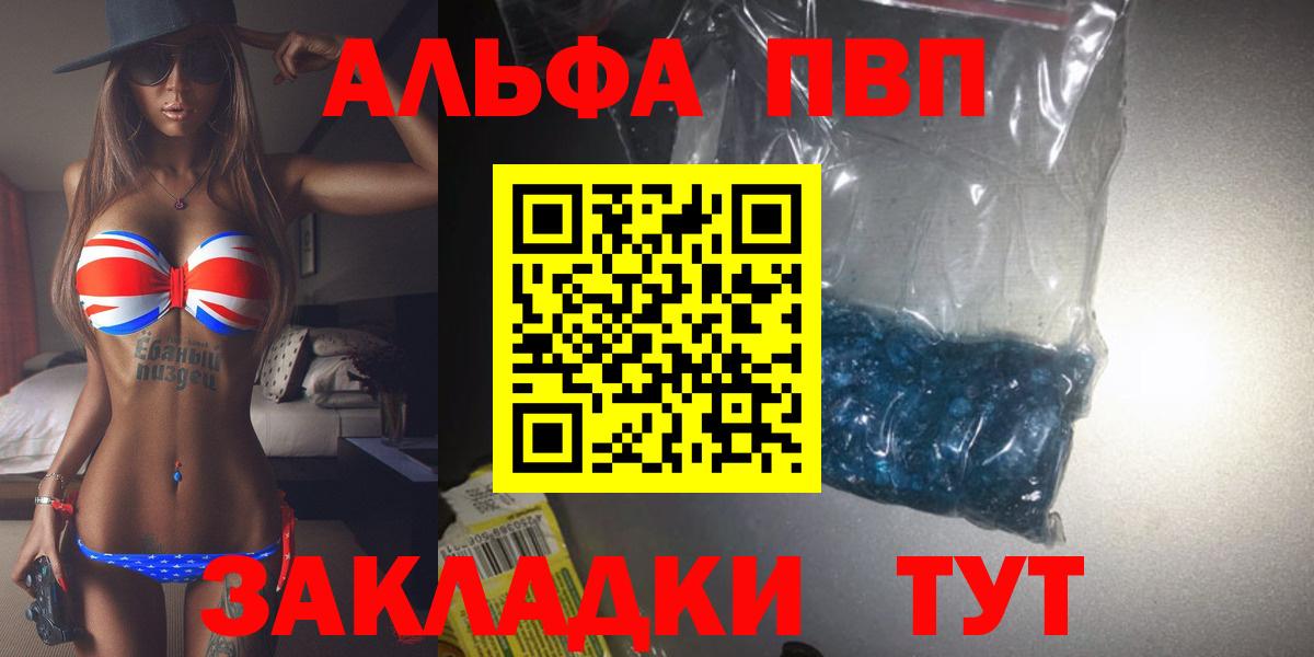 A-PVP кристаллы  Альфа ПВП Соль  APVP  Alpha-PVP мука  Вход с VPN  Коммунар 