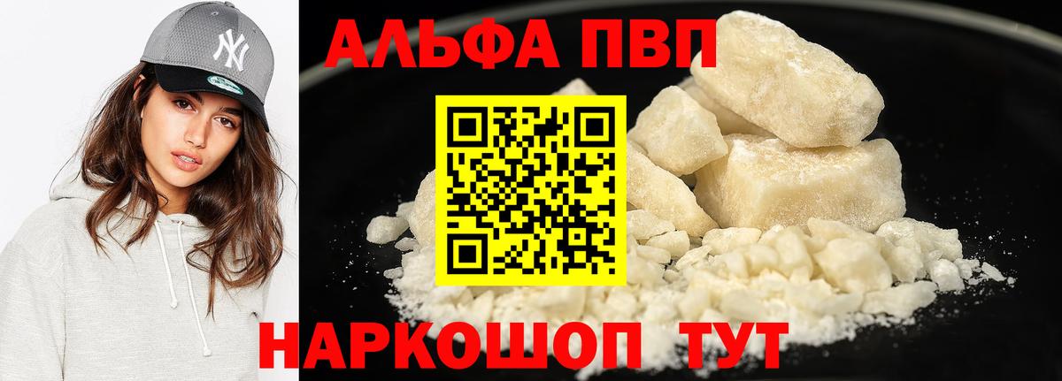 Alpha PVP Crystall Коммунар