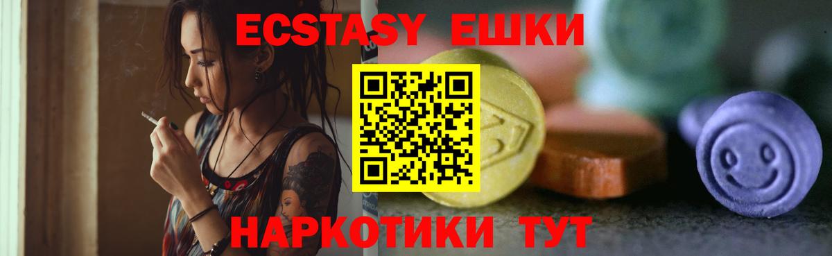 ЭКСТАЗИ таблы  Вход с VPN  Ecstasy  Коммунар  Ecstasy 280 MDMA 
