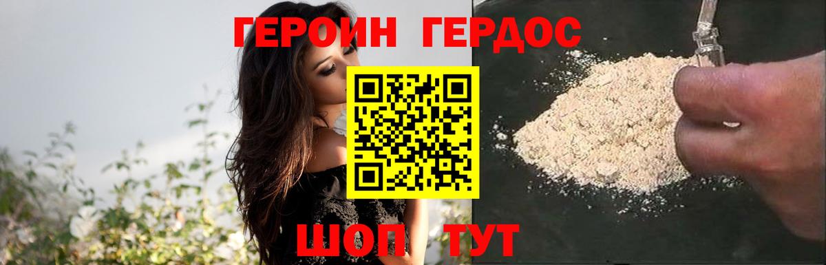 ГЕРОИН VHQ  Вход с VPN  Коммунар 