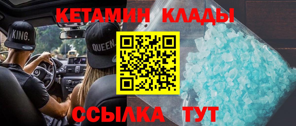   онион  Кетамин VHQ  Вход с VPN  Кетамин ketamine  Коммунар 