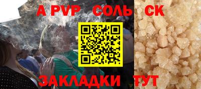 альфа пвп Ярославль