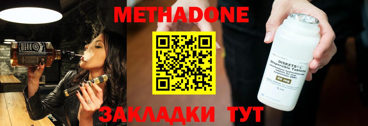 Метадон кристалл  мориарти какой сайт  Коммунар  МЕТАДОН methadone  Вход с VPN 