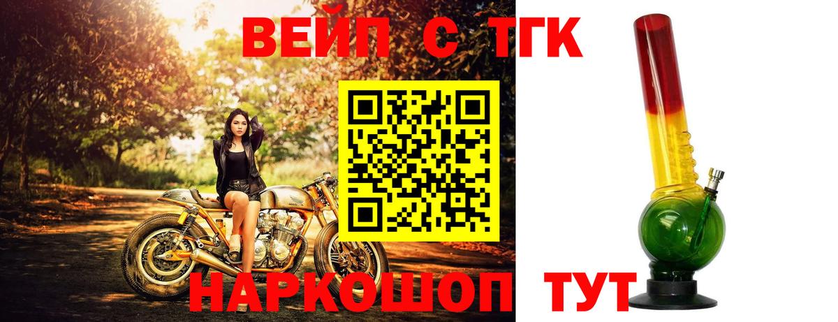 ТГК THC oil Коммунар