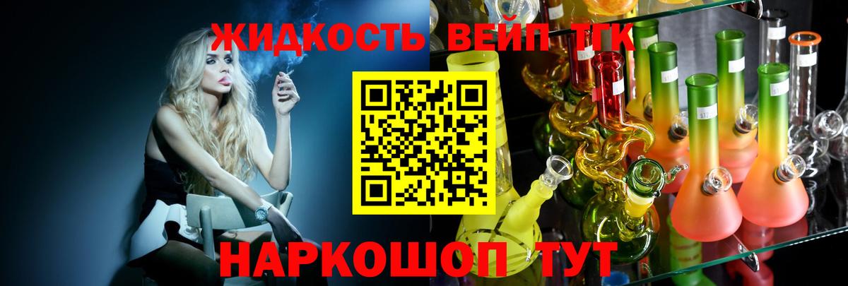 как найти   Вход с VPN  Коммунар  ТГК гашишное масло  ТГК жижа 